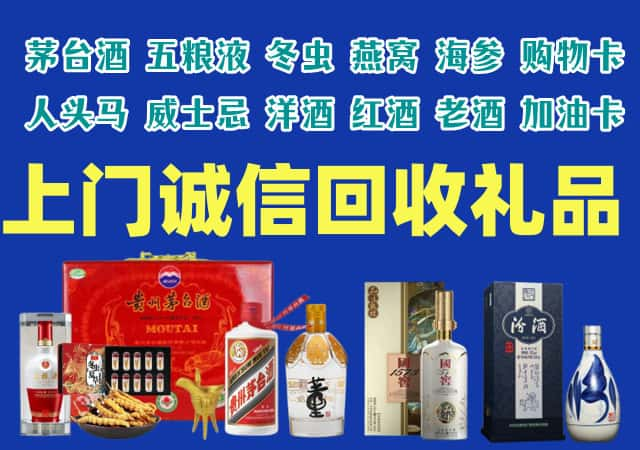 洪洞县烟酒回收店